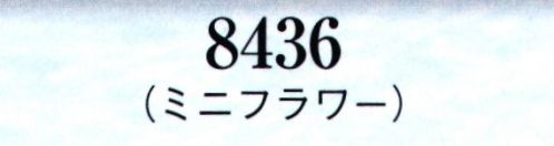 日本の歳時記 8436 髪飾り ミニフラワー  サイズ／スペック